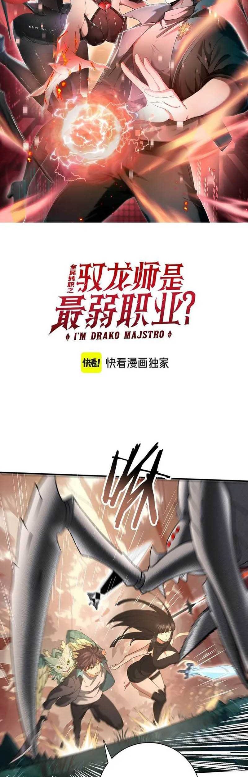 The Apex of Dragon Mastery Chapter 25 - halaman 3