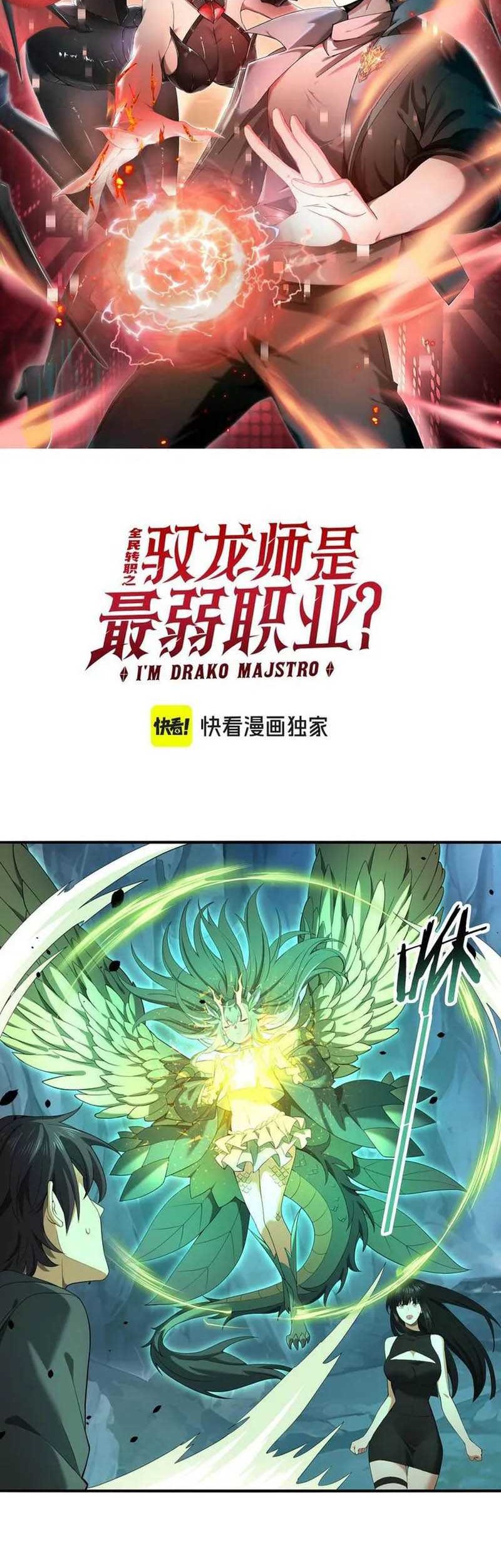 The Apex of Dragon Mastery Chapter 27 - halaman 3