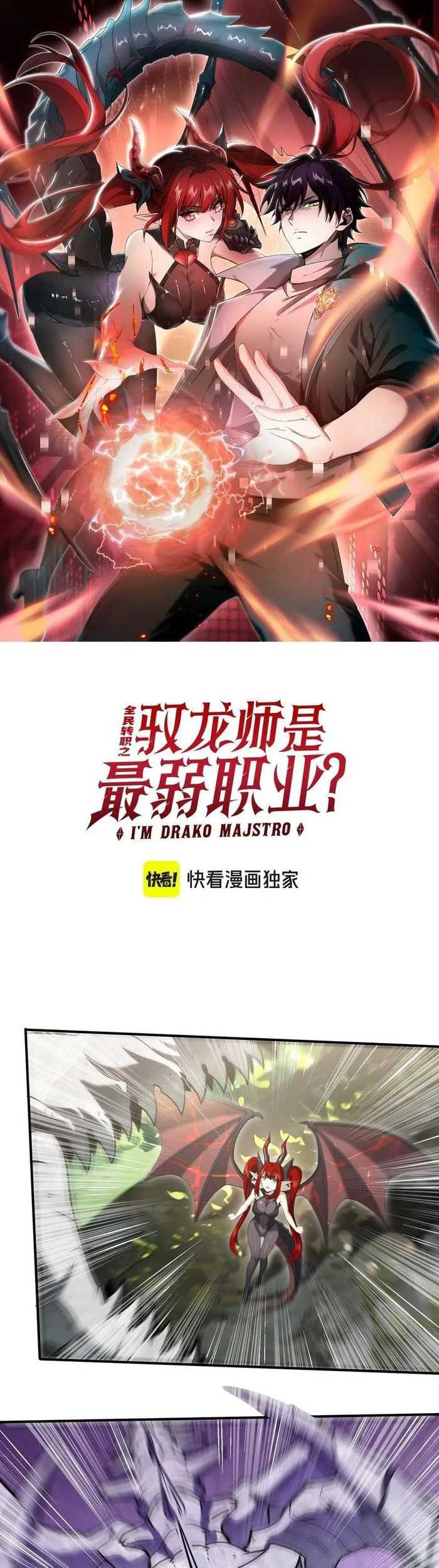 The Apex of Dragon Mastery Chapter 33 - halaman 4