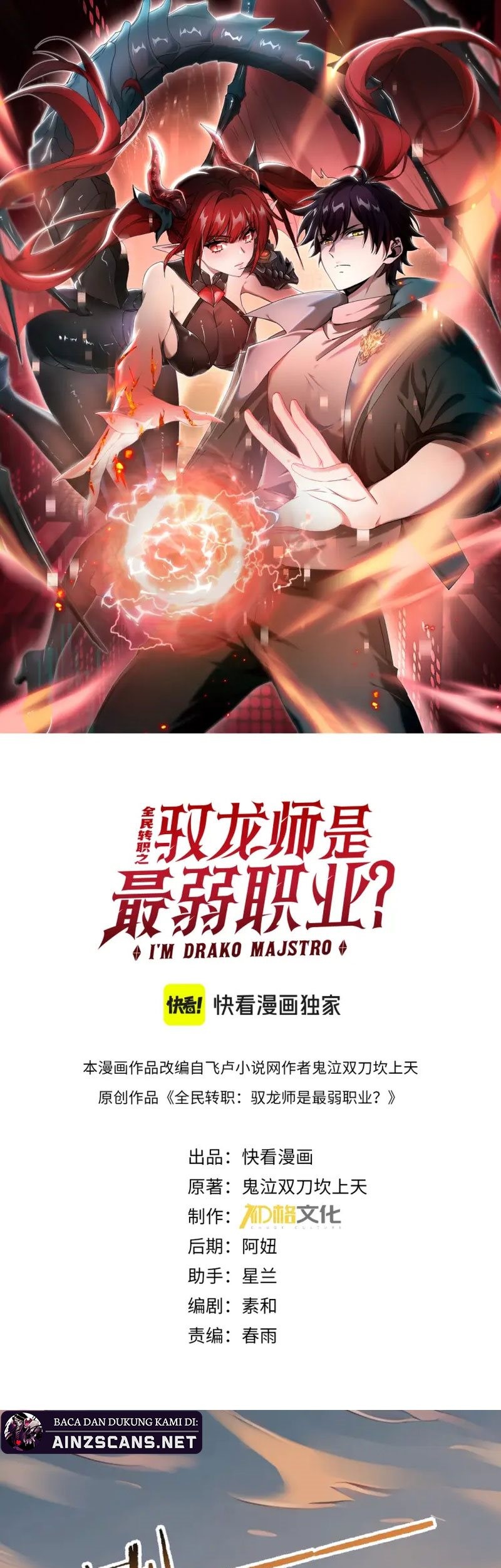 The Apex of Dragon Mastery Chapter 4 - halaman 3