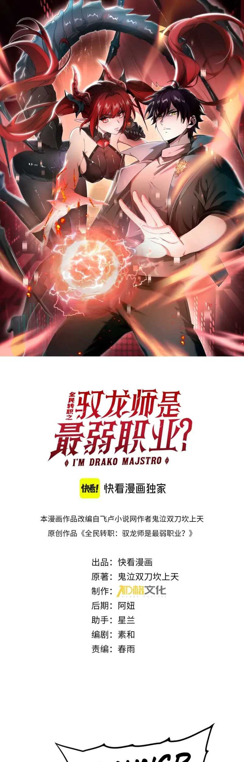 The Apex of Dragon Mastery Chapter 6 - halaman 4