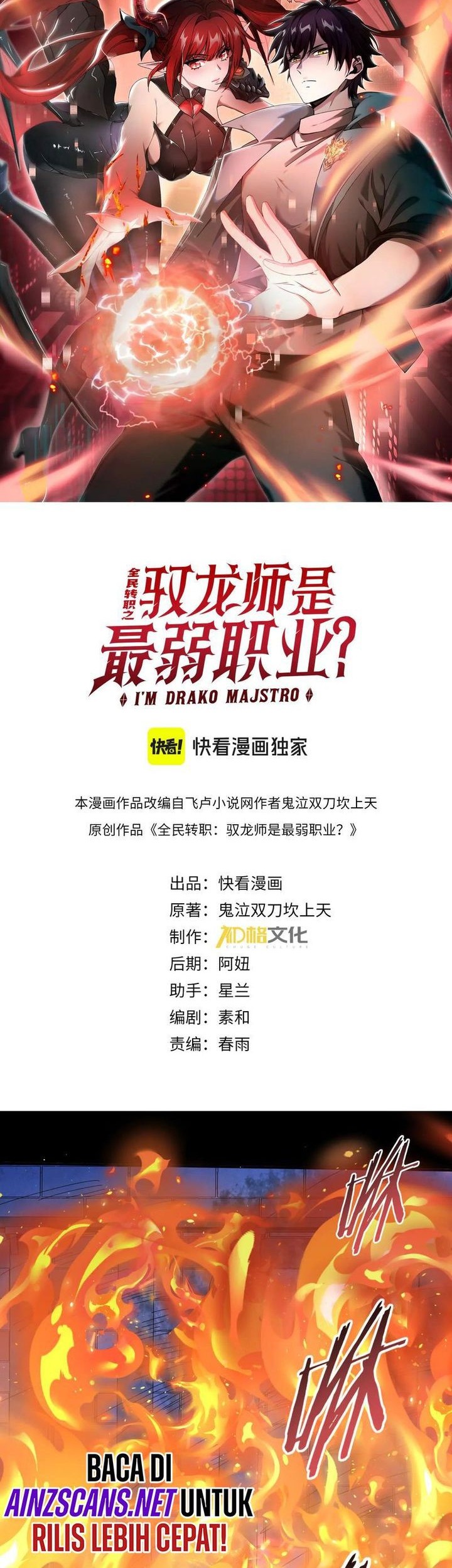 The Apex of Dragon Mastery Chapter 77 - halaman 2