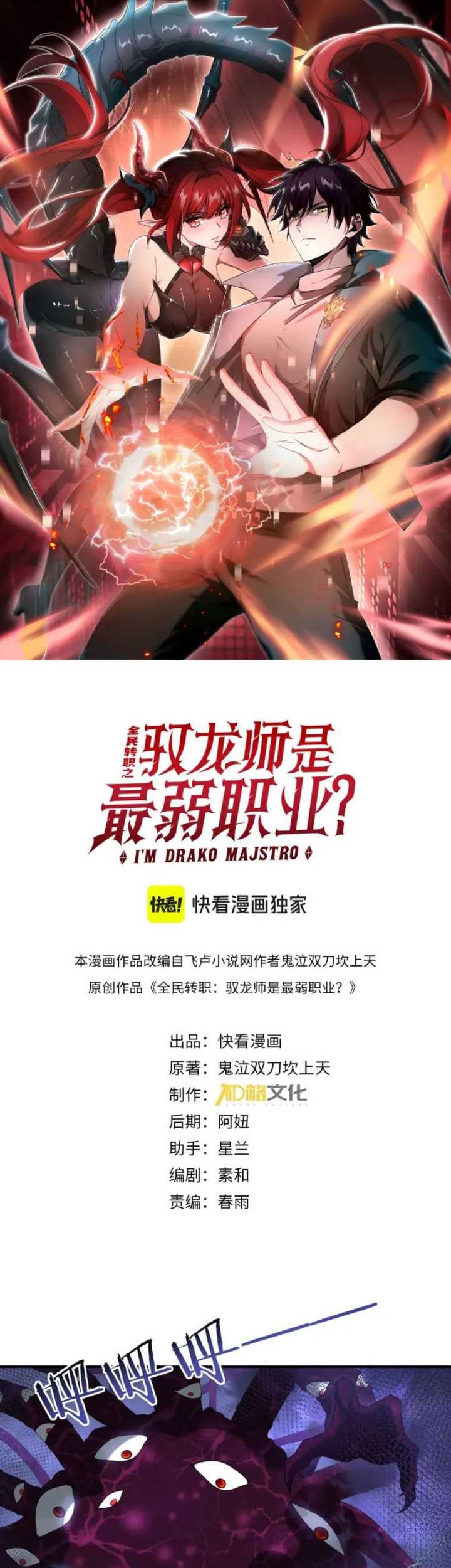 The Apex of Dragon Mastery Chapter 8 - halaman 3