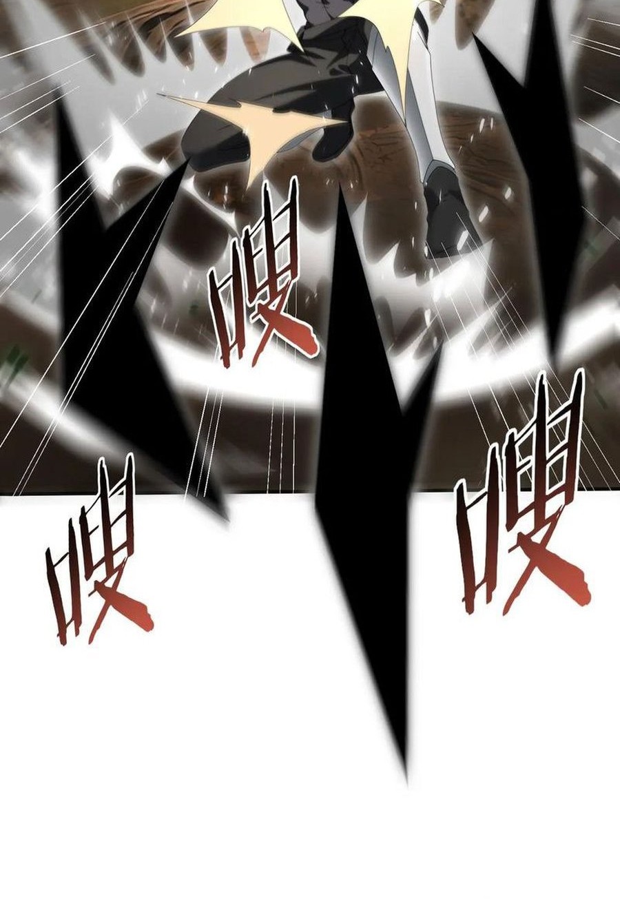 The Apex of Dragon Mastery Chapter 82 - halaman 8