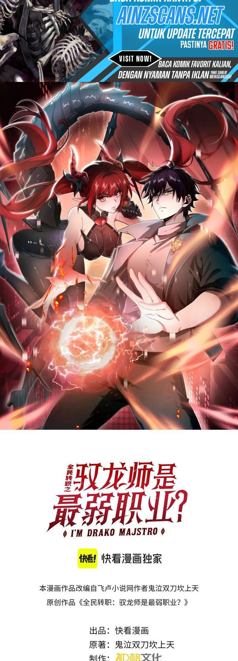 The Apex of Dragon Mastery Chapter 84 - halaman 2
