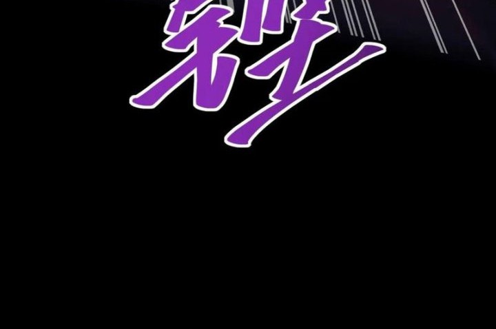 The Apex of Dragon Mastery Chapter 86 - halaman 23