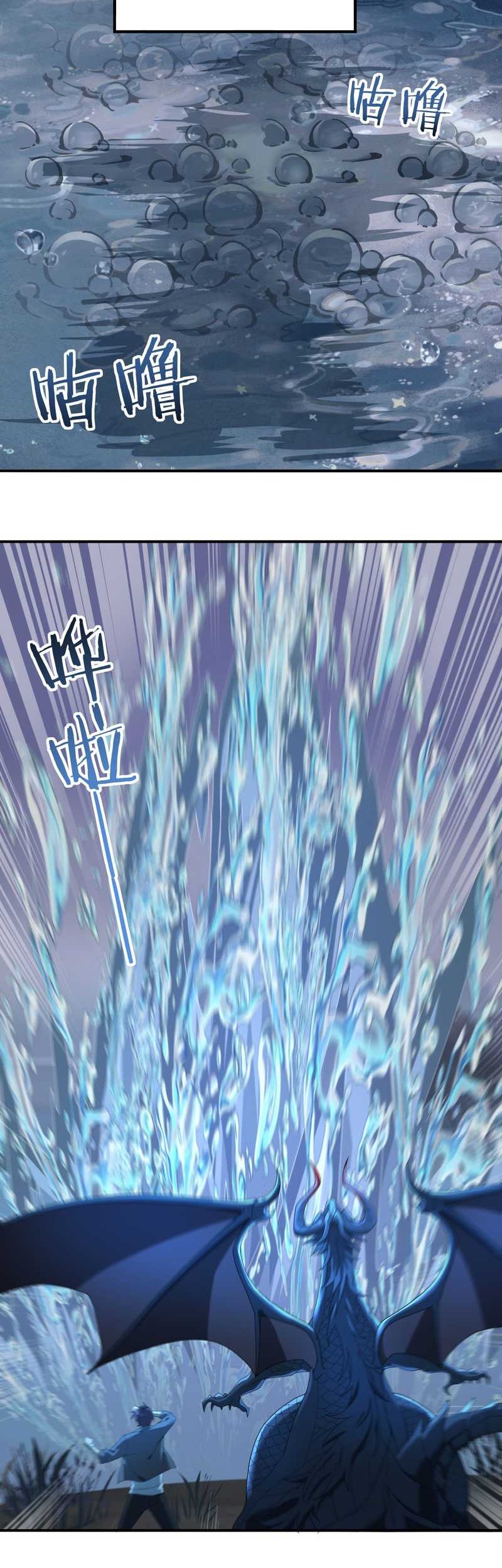 The Apex of Dragon Mastery Chapter 9 - halaman 12