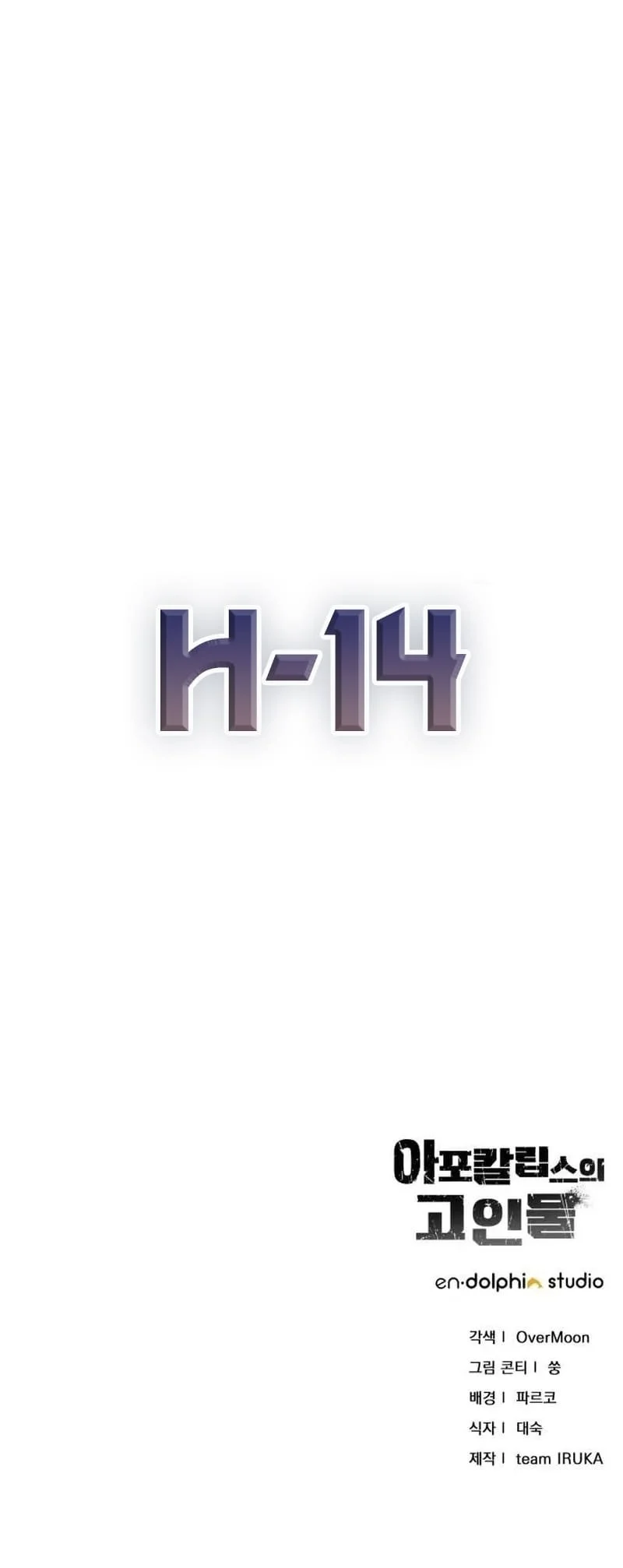 The Apocalypse's Ultimate Veteran Chapter 14 - halaman 74