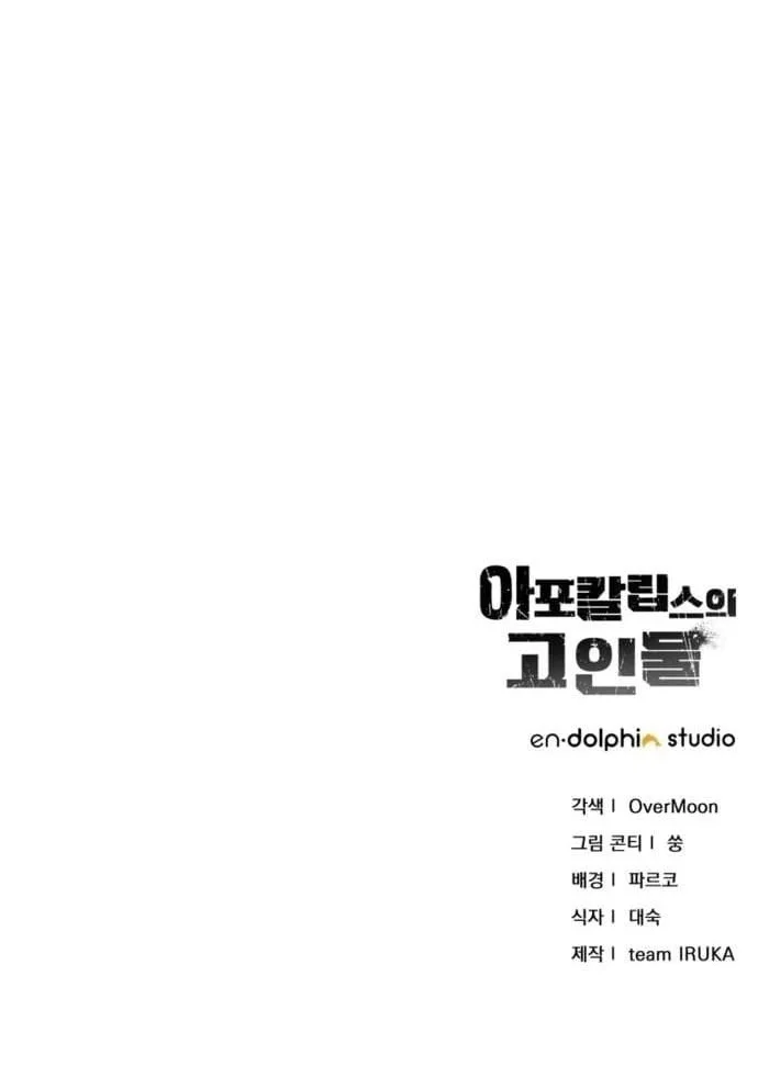 The Apocalypse's Ultimate Veteran Chapter 15 - halaman 62