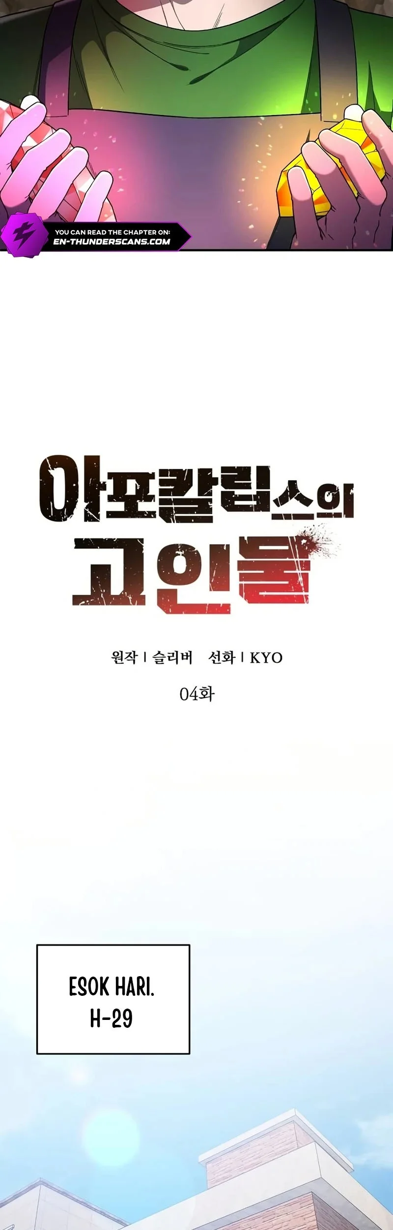 The Apocalypse's Ultimate Veteran Chapter 4 - halaman 17