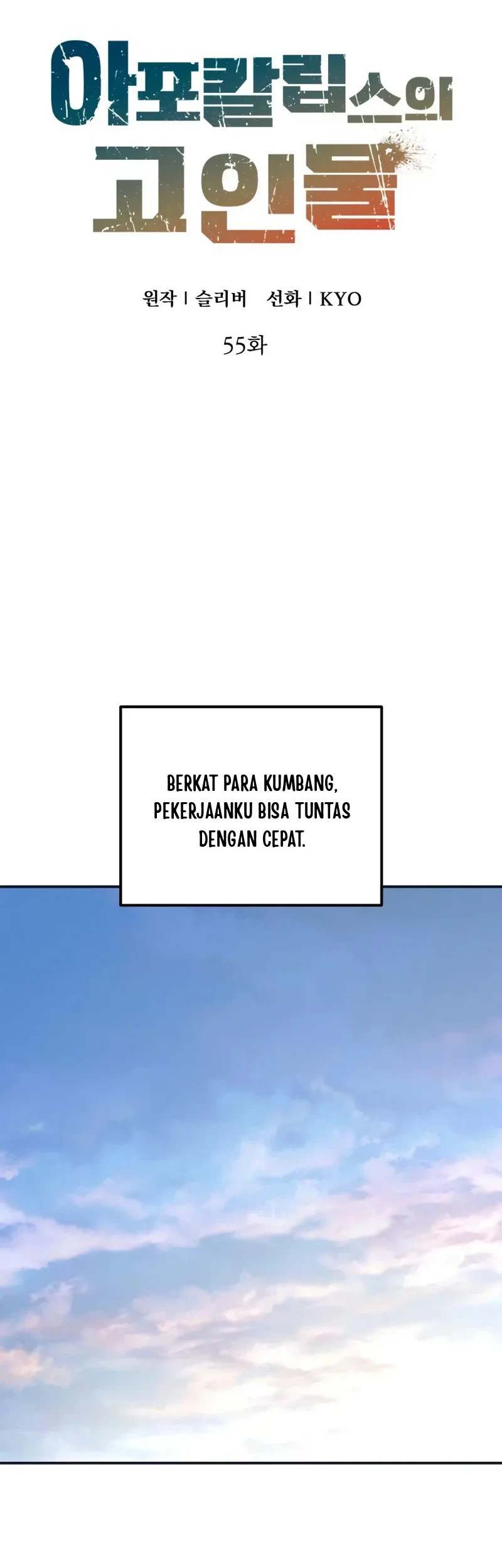 The Apocalypse's Ultimate Veteran Chapter 55 - halaman 15