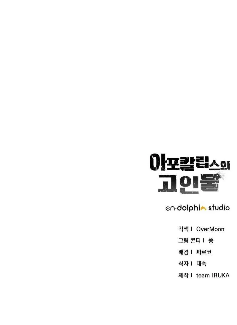 The Apocalypse's Ultimate Veteran Chapter 8 - halaman 100