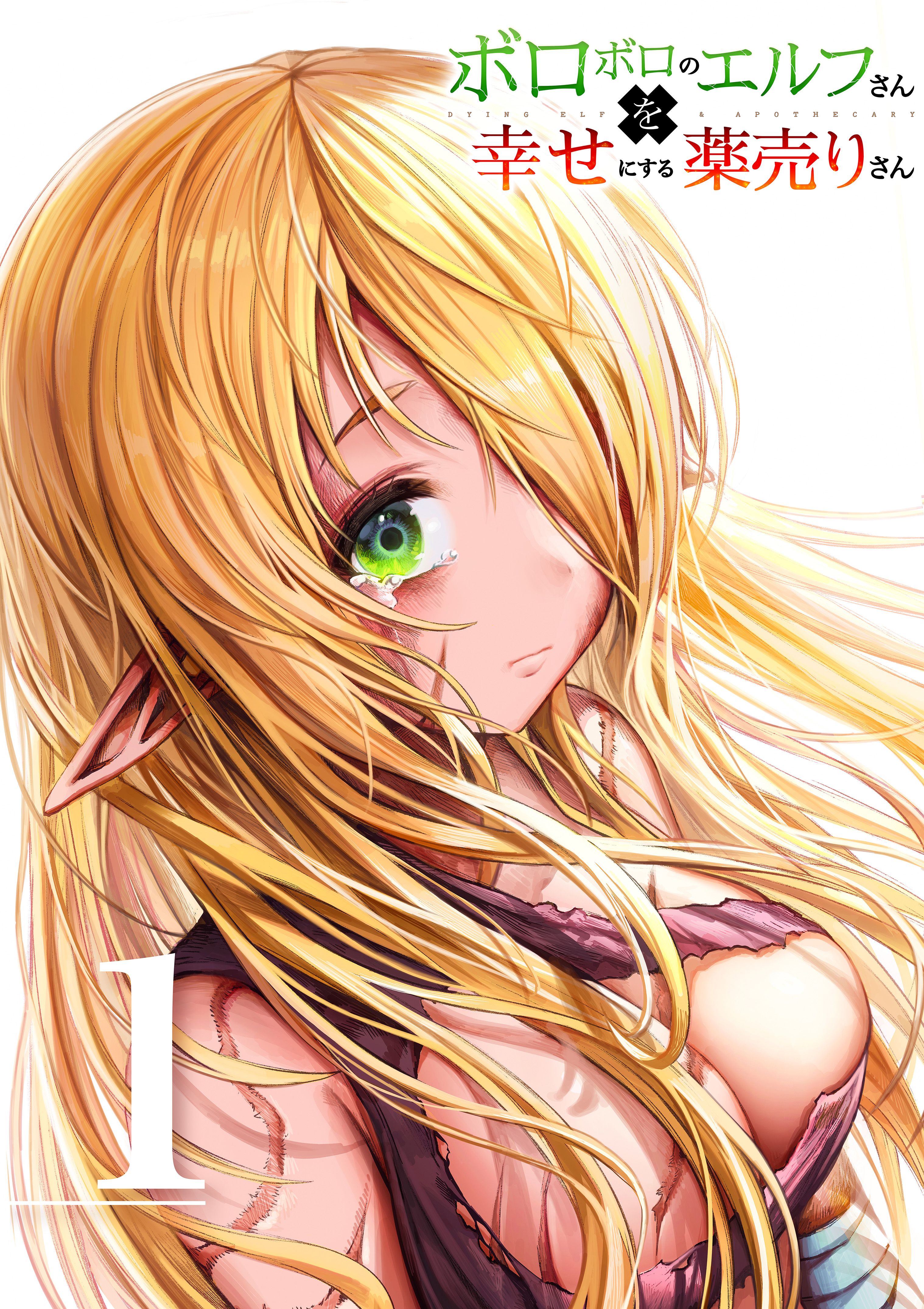 The Apothecary Is Gonna Make This Ragged Elf Happy (Webcomic) Chapter 37 - halaman 1