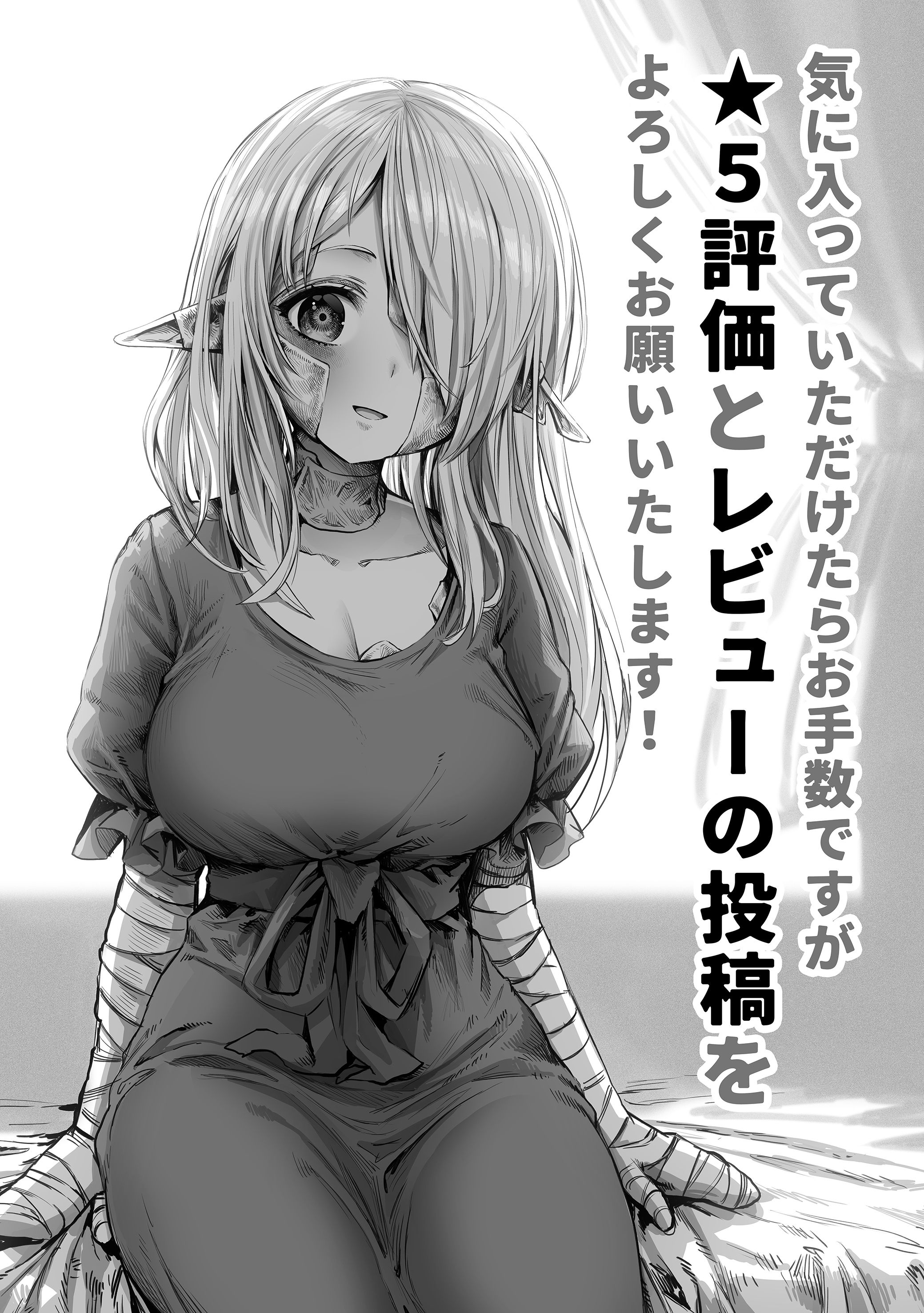 The Apothecary Is Gonna Make This Ragged Elf Happy (Webcomic) Chapter 37 - halaman 4