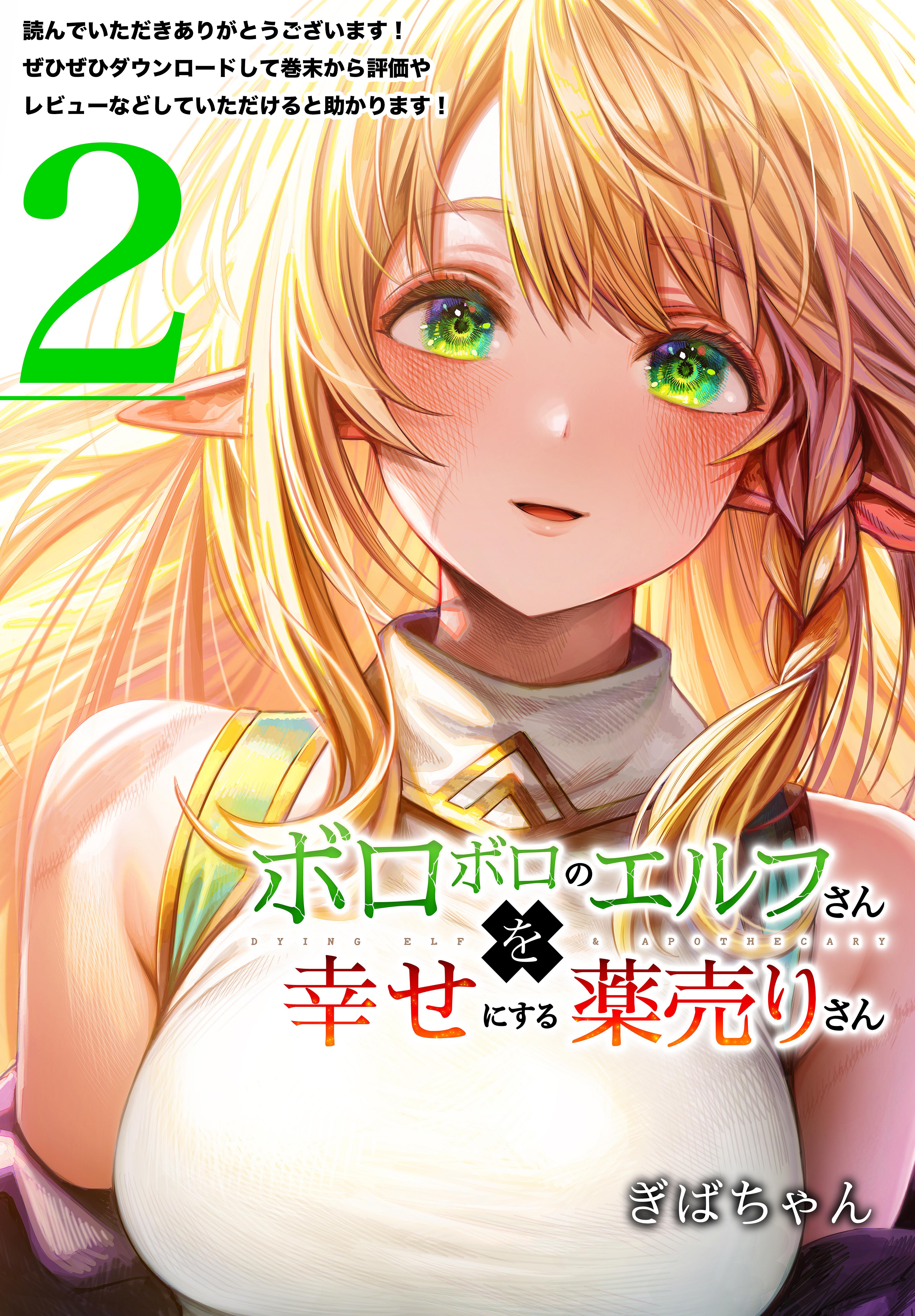 The Apothecary Is Gonna Make This Ragged Elf Happy (Webcomic) Chapter 64.5 - halaman 10