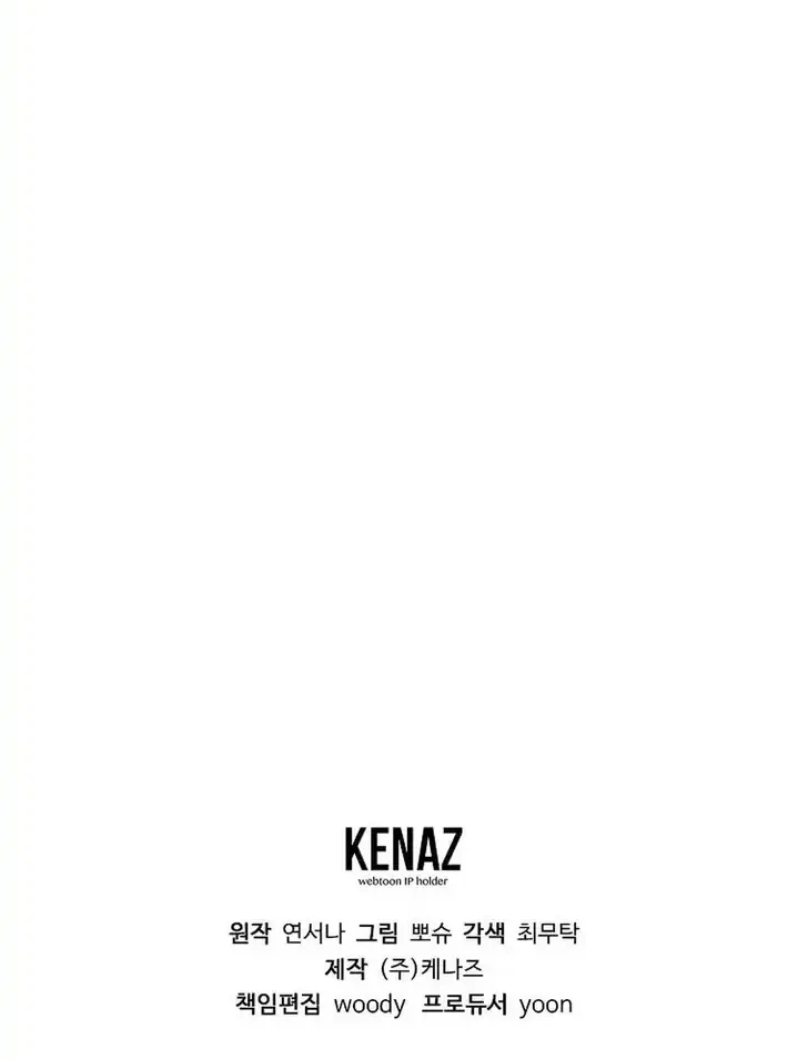 The Arranged Suitor Was the Kidnapper Chapter 11 - halaman 174