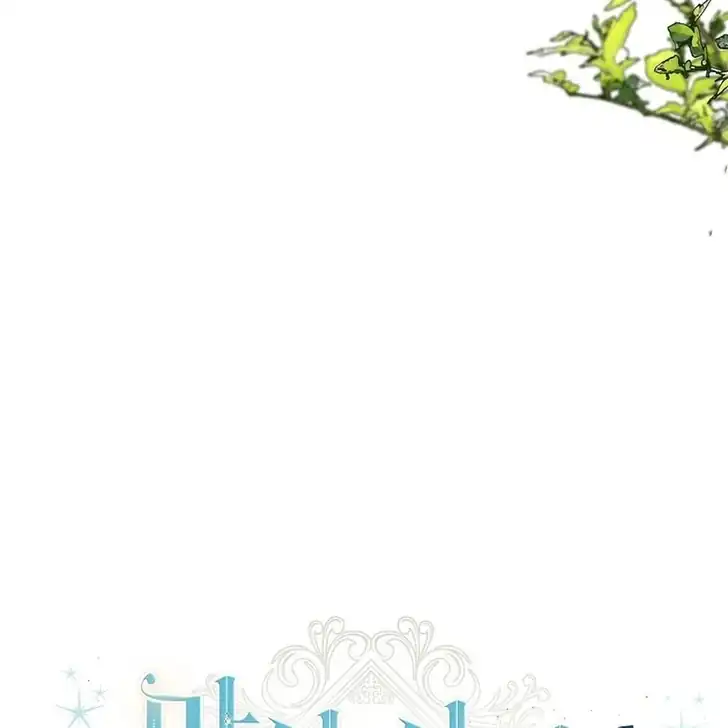 The Arranged Suitor Was the Kidnapper Chapter 11 - halaman 79