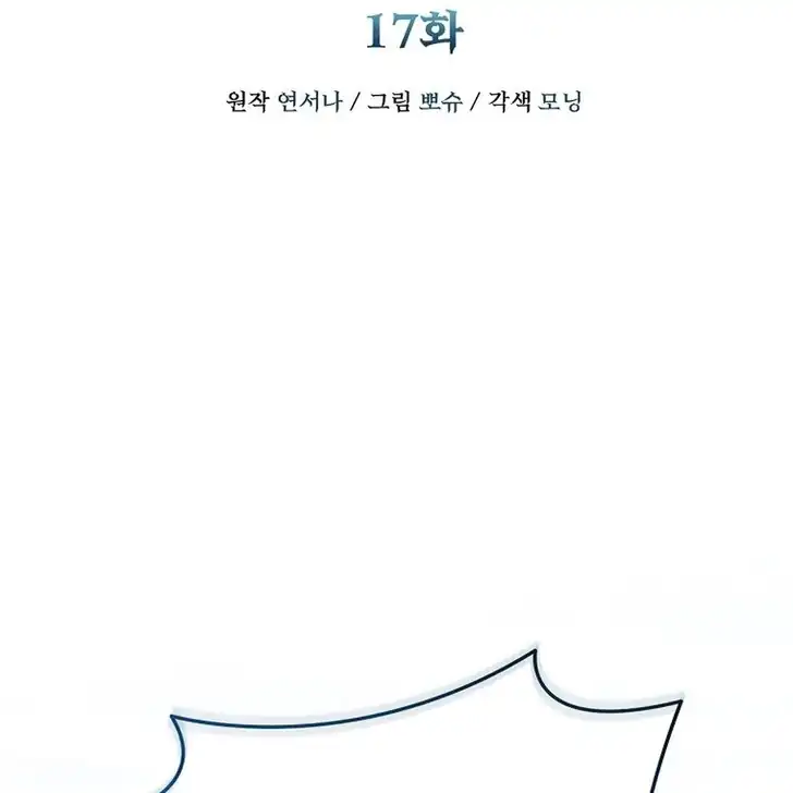 The Arranged Suitor Was the Kidnapper Chapter 17 - halaman 77