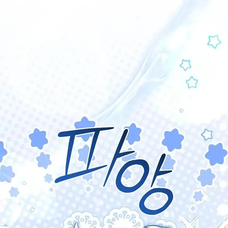 The Arranged Suitor Was the Kidnapper Chapter 22 - halaman 95