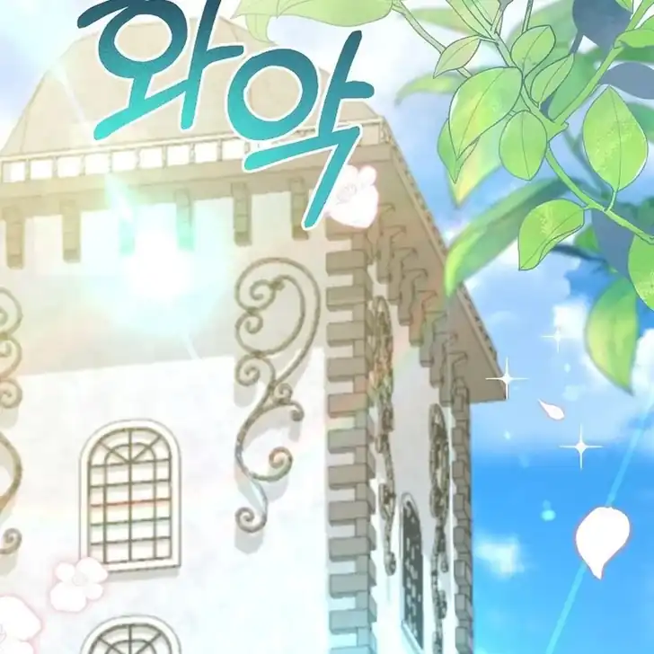 The Arranged Suitor Was the Kidnapper Chapter 5 - halaman 125