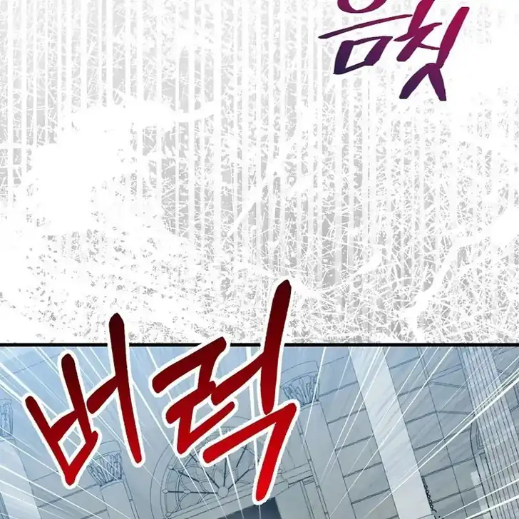 The Arranged Suitor Was the Kidnapper Chapter 6 - halaman 109