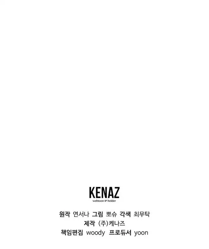 The Arranged Suitor Was the Kidnapper Chapter 9 - halaman 173
