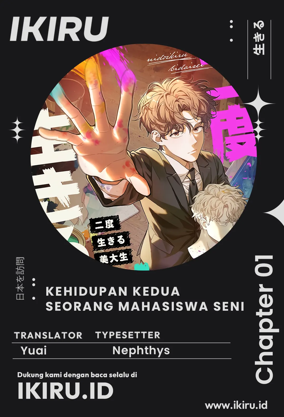 The Art Student Who Lived Twice Chapter 1 - halaman 1