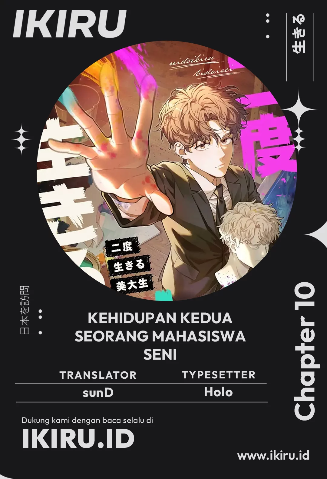 The Art Student Who Lived Twice Chapter 10 - halaman 1