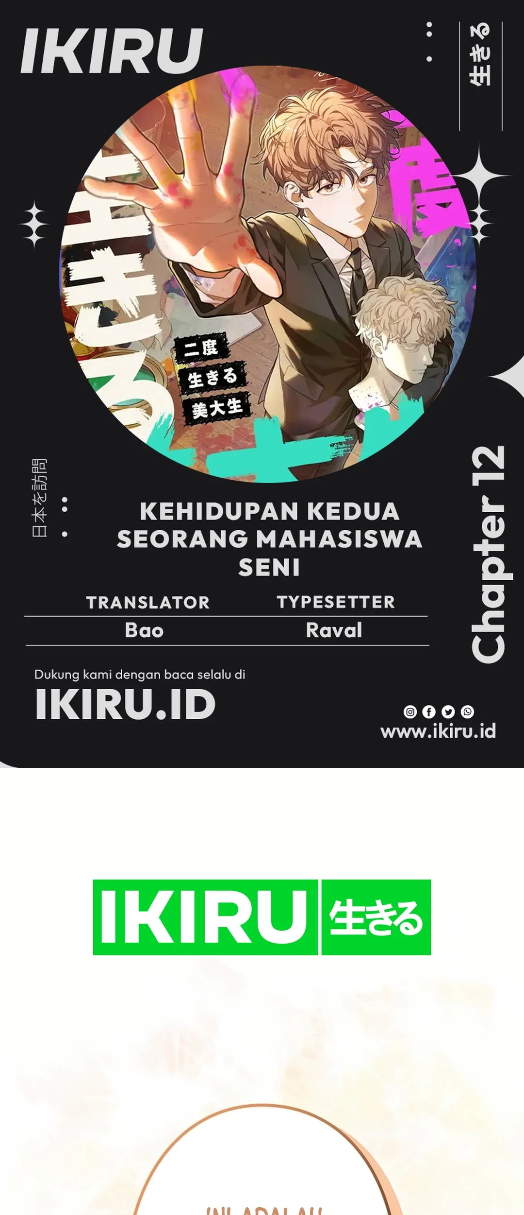 The Art Student Who Lived Twice Chapter 12 - halaman 1