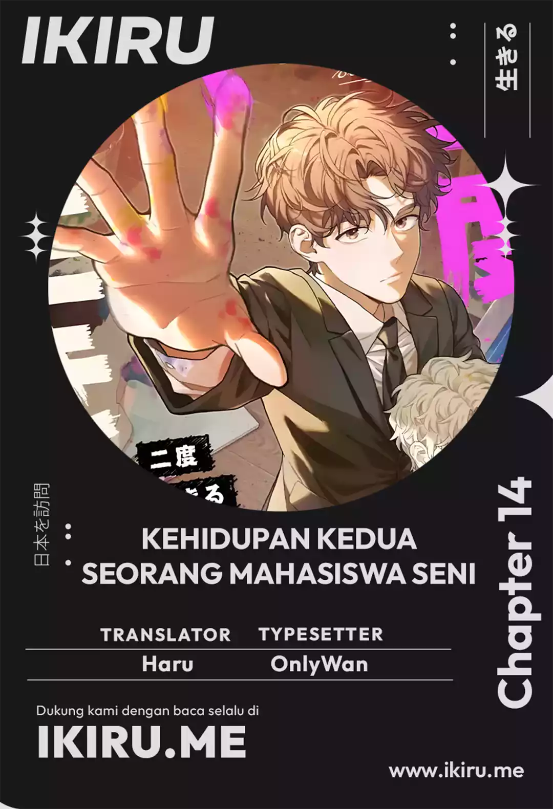 The Art Student Who Lived Twice Chapter 14 - halaman 1