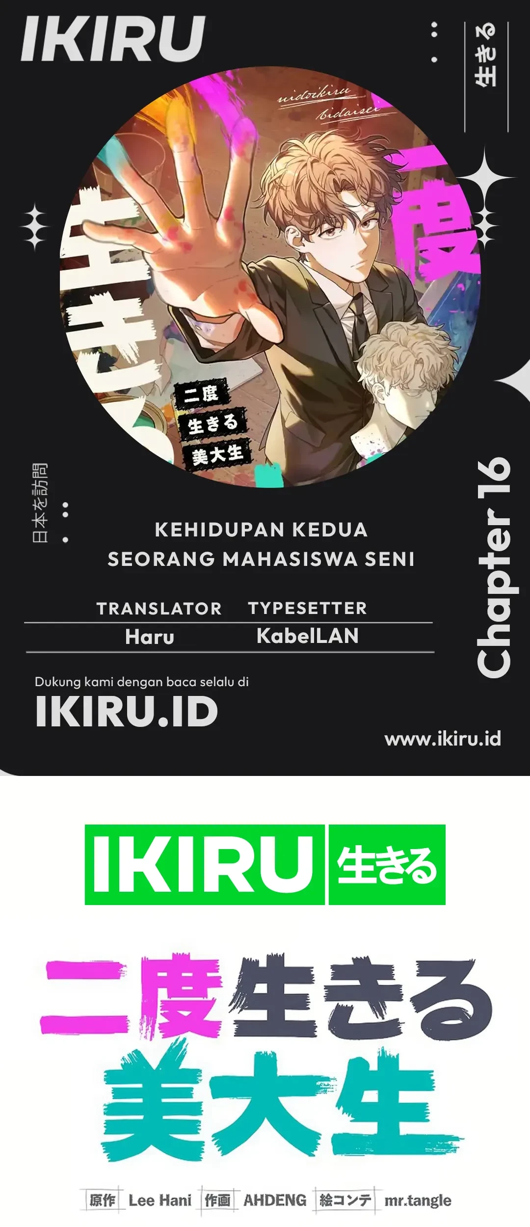The Art Student Who Lived Twice Chapter 16 - halaman 1