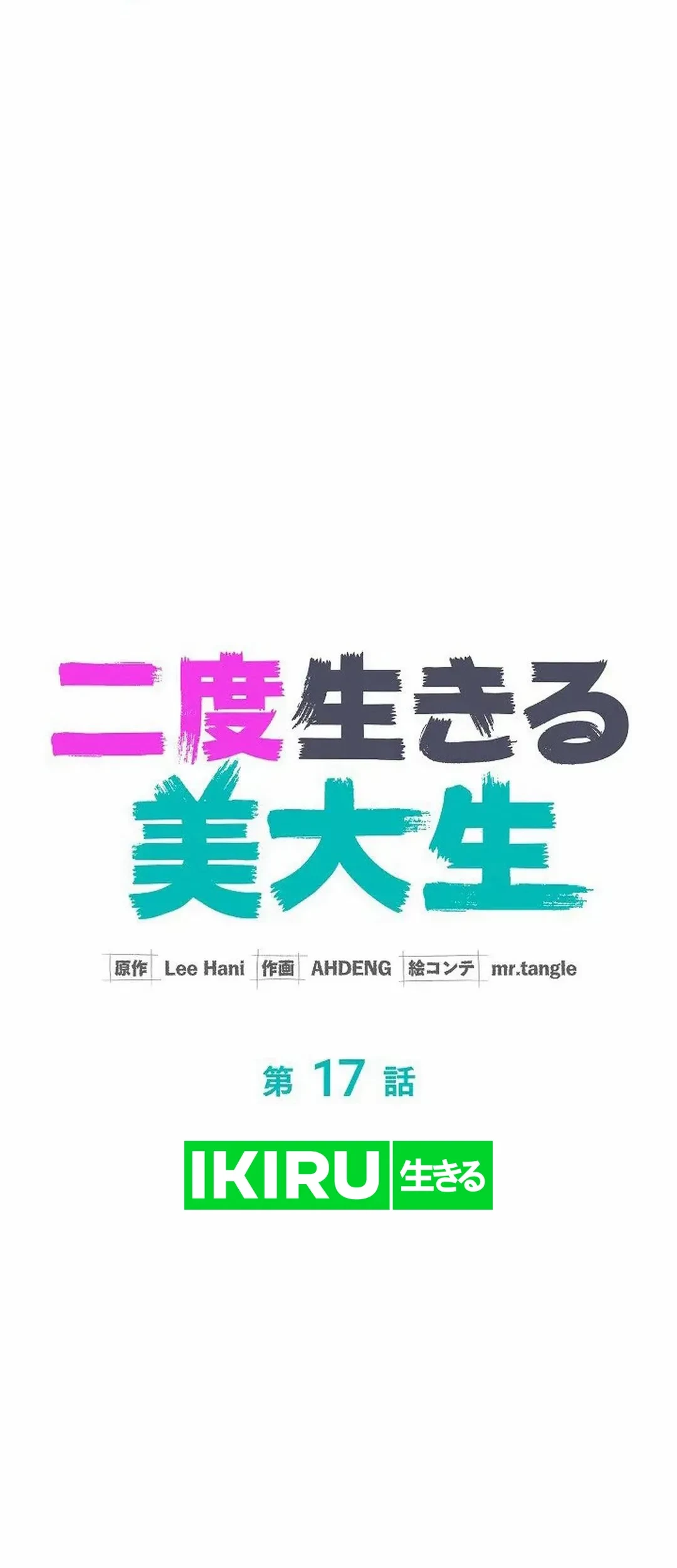 The Art Student Who Lived Twice Chapter 17 - halaman 23