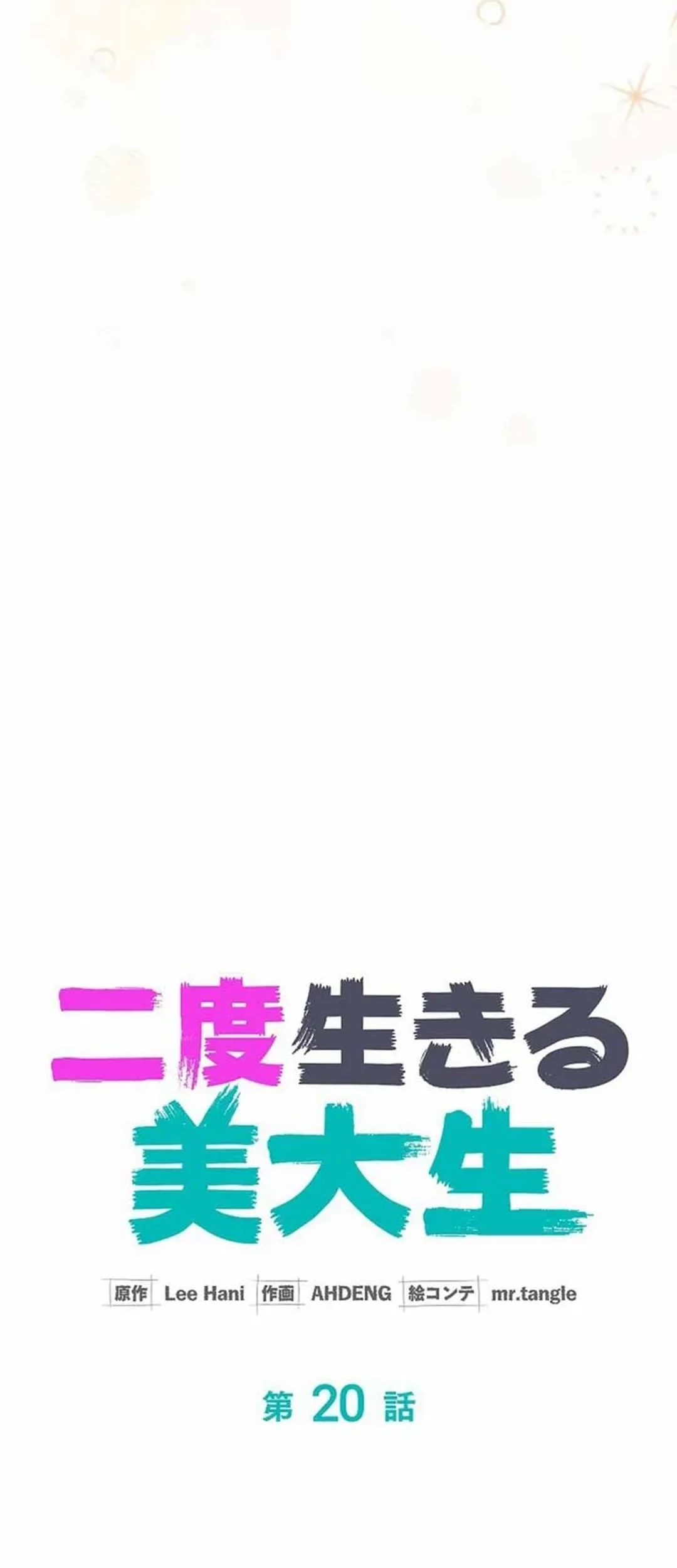 The Art Student Who Lived Twice Chapter 20 - halaman 38