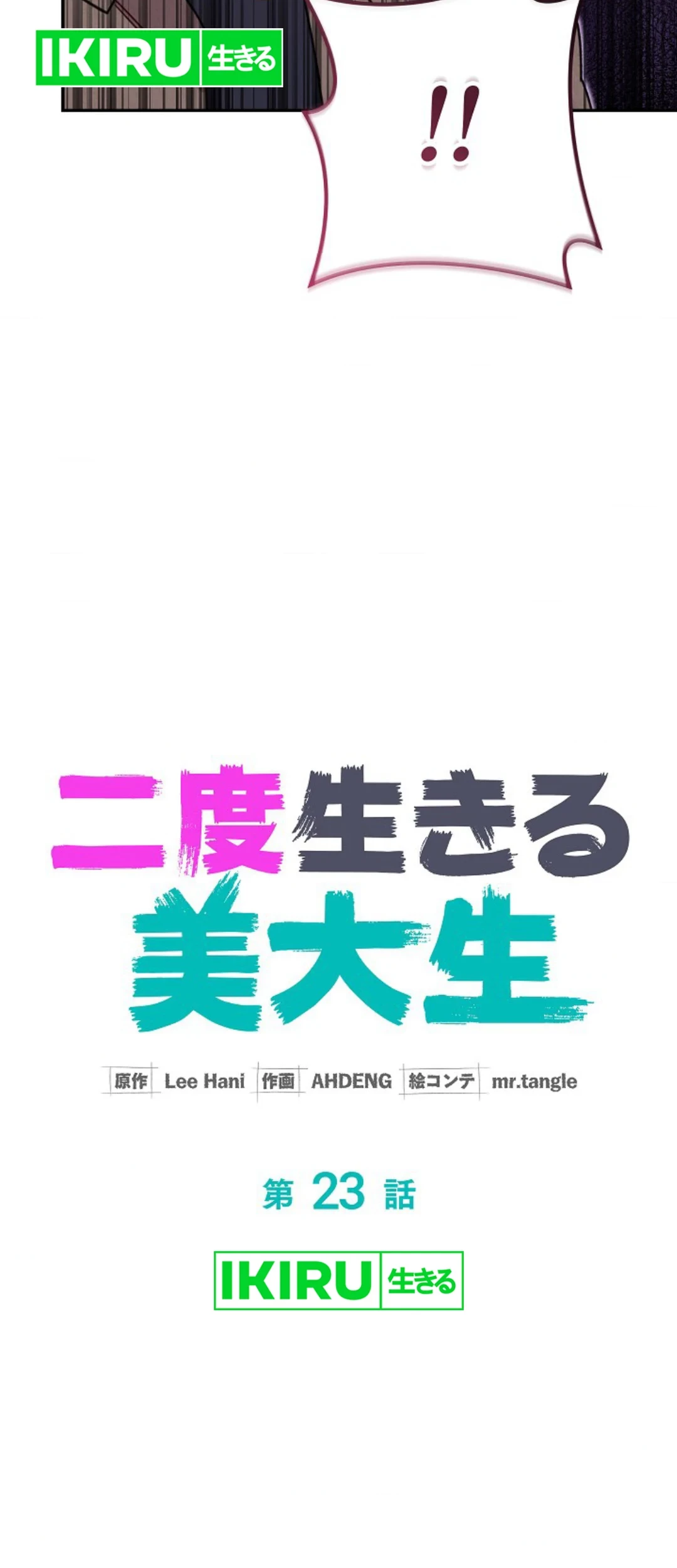 The Art Student Who Lived Twice Chapter 23 - halaman 19