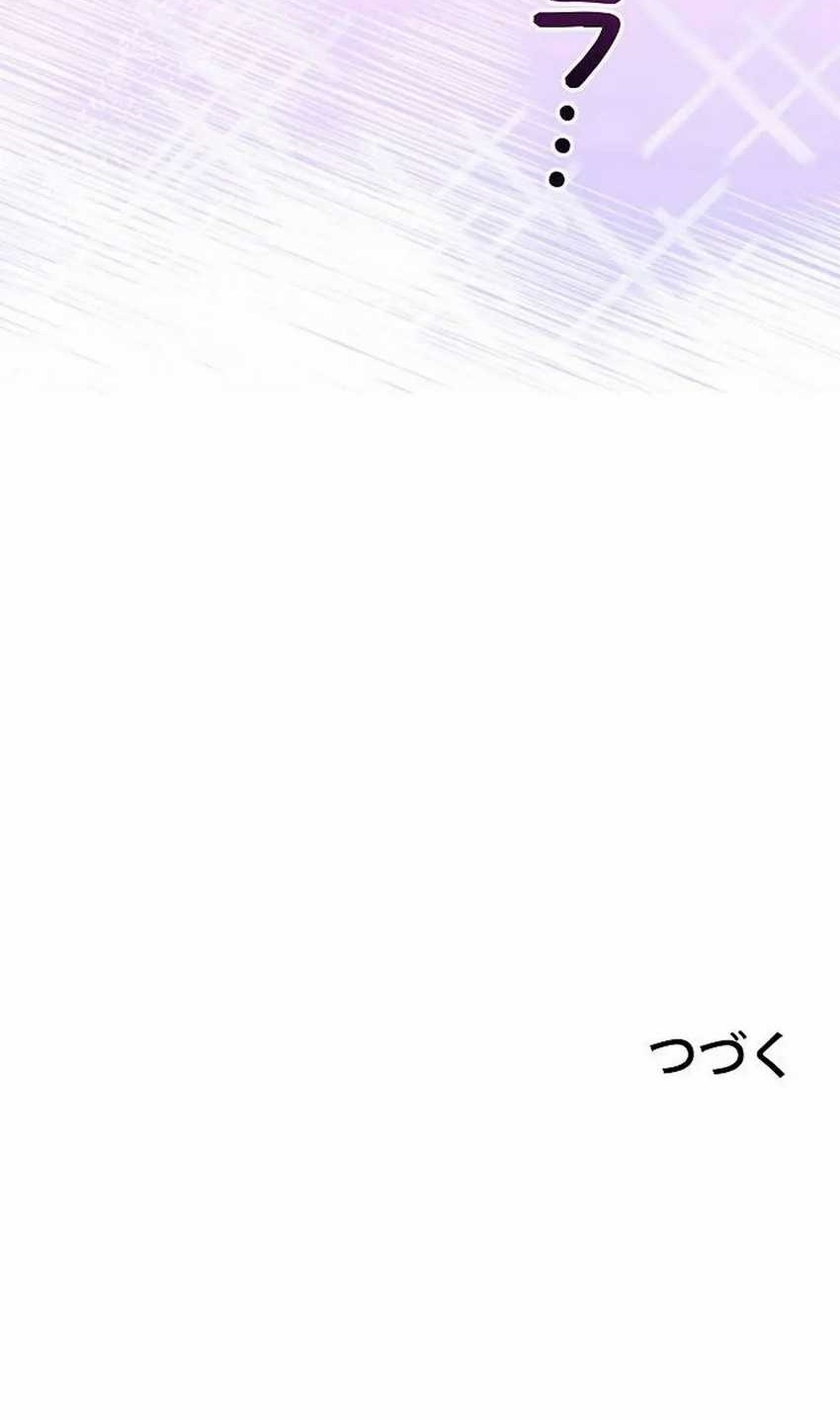 The Art Student Who Lived Twice Chapter 29 - halaman 78