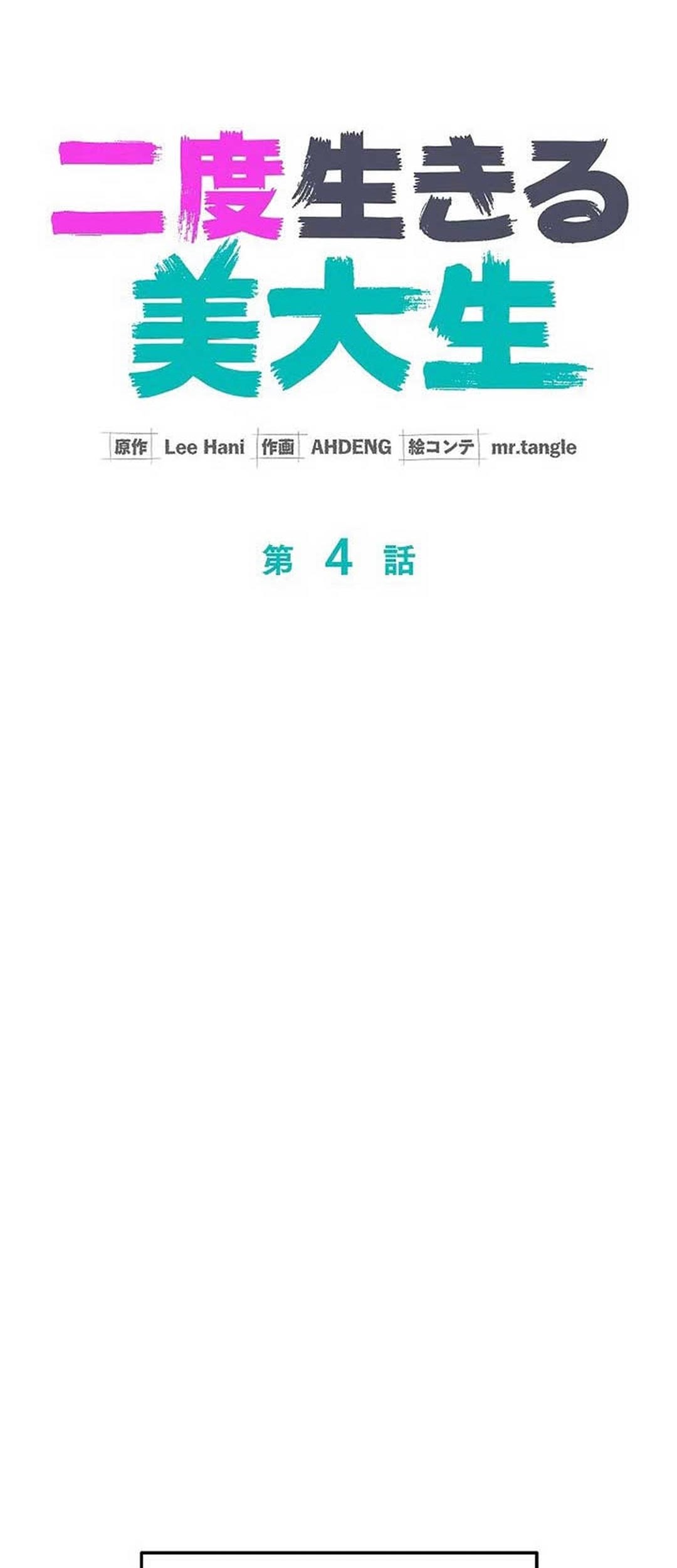 The Art Student Who Lived Twice Chapter 4 - halaman 27