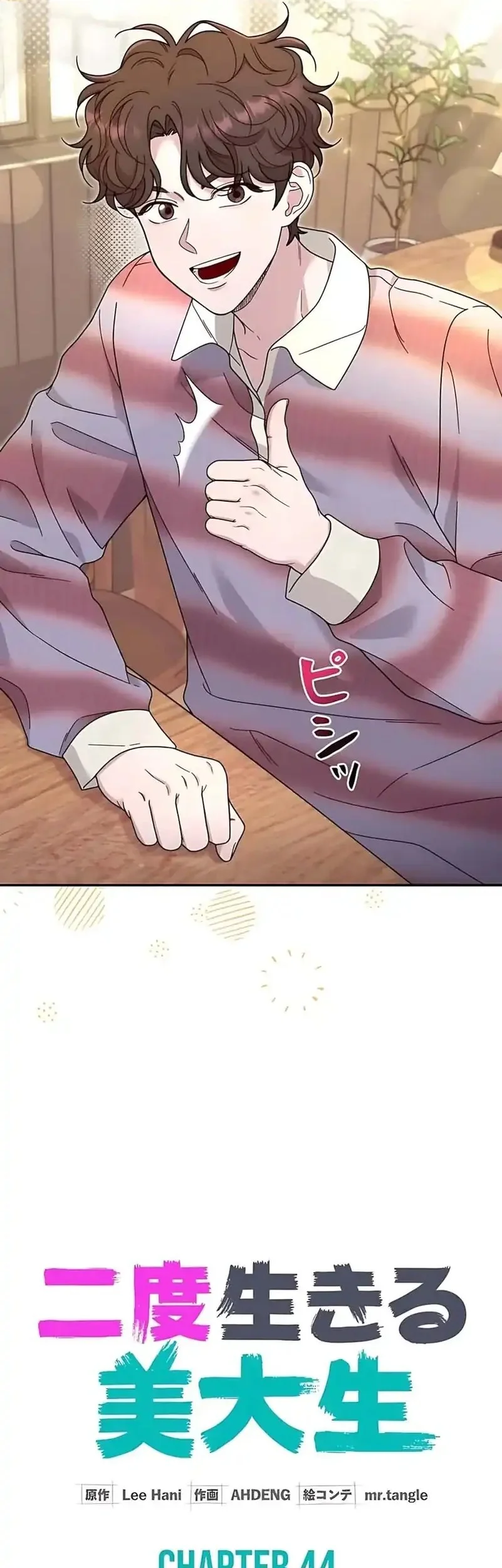 The Art Student Who Lived Twice Chapter 44 - halaman 16