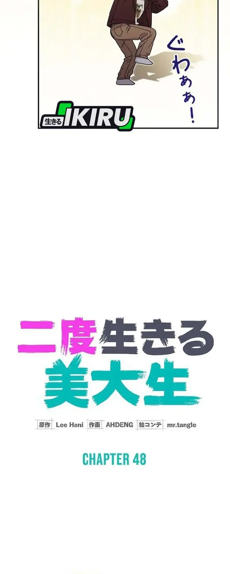 The Art Student Who Lived Twice Chapter 48 - halaman 8