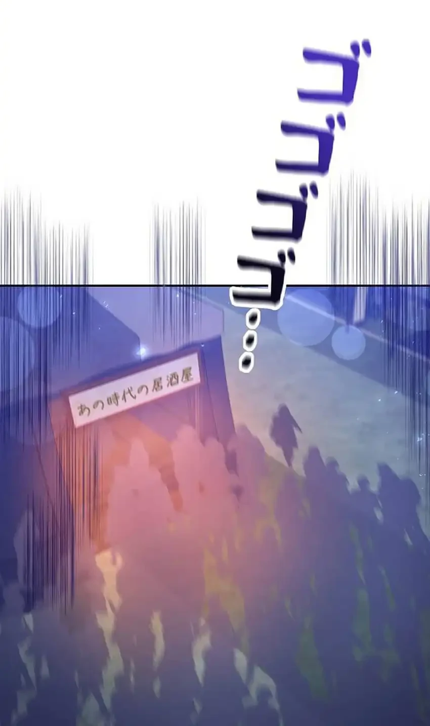 The Art Student Who Lived Twice Chapter 53 - halaman 46