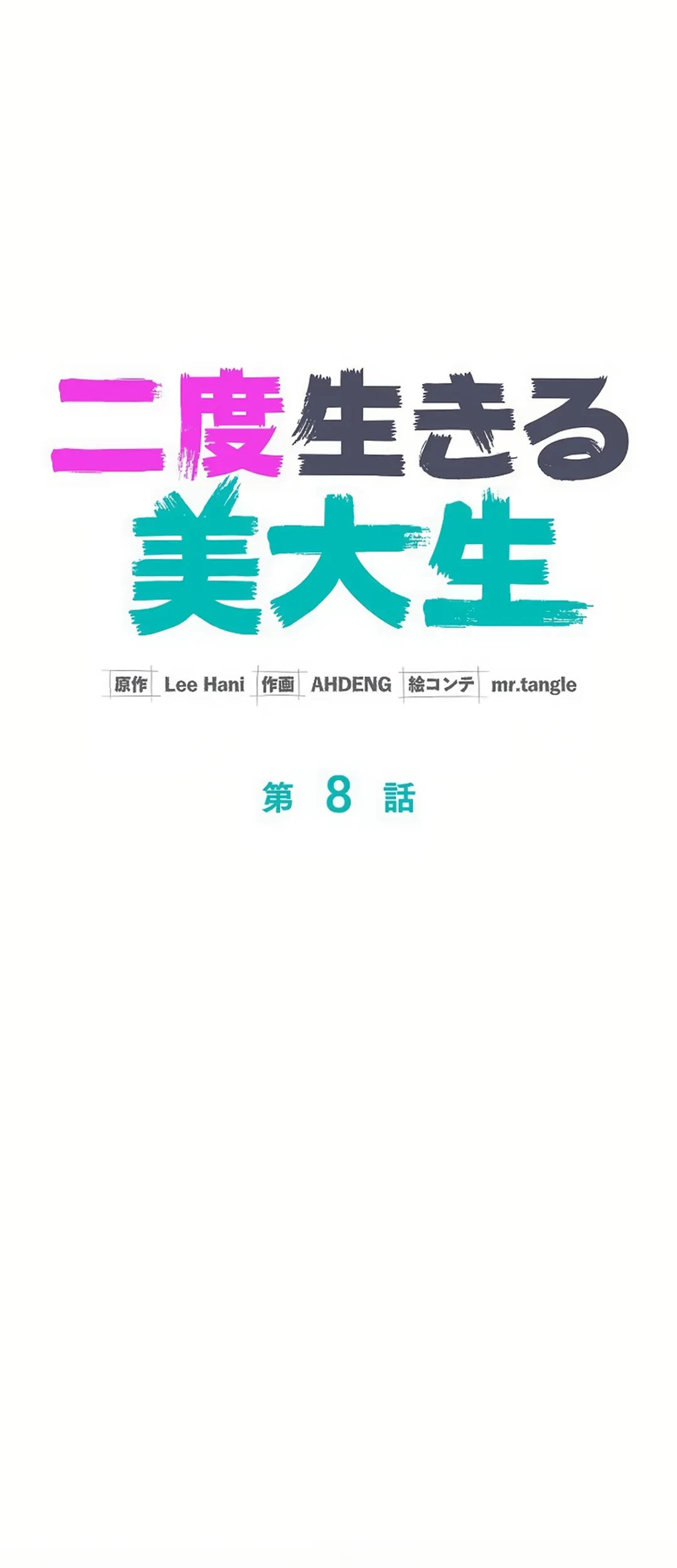 The Art Student Who Lived Twice Chapter 8 - halaman 30