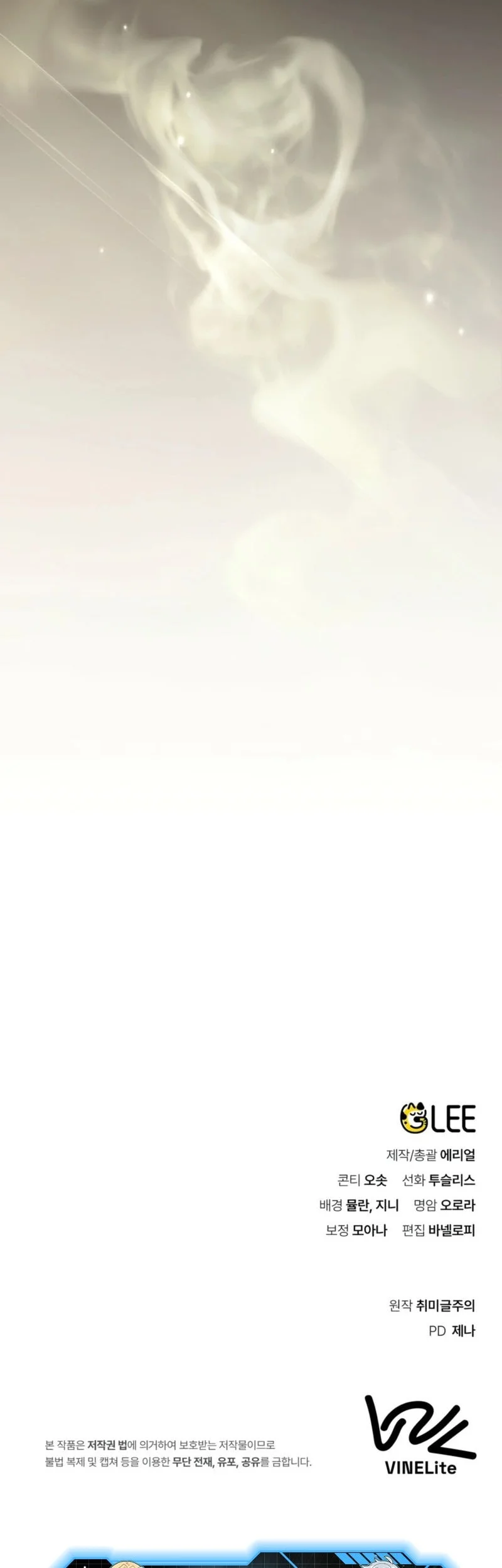 The Artist Who Paints Dungeon Chapter 14 - halaman 79