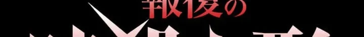 The Avenging Assassin Doll Chapter 13 - halaman 5
