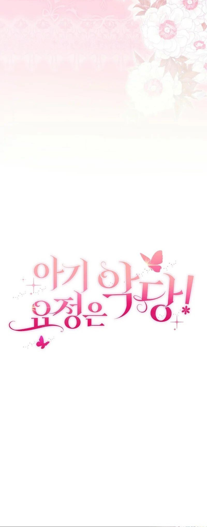 The Baby Fairy Is a Villain Chapter 13 - halaman 20