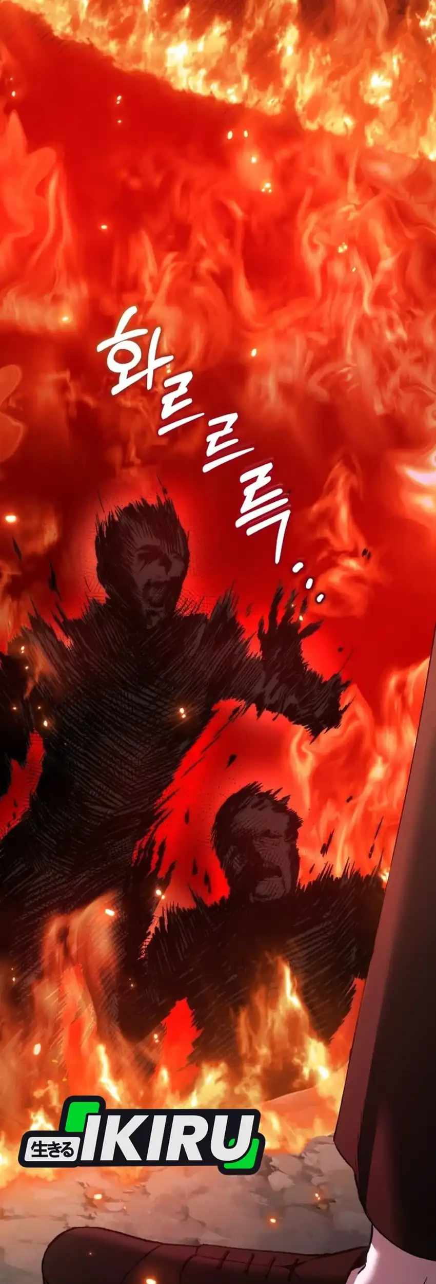The Baby Raises a Villain Chapter 43 - halaman 17