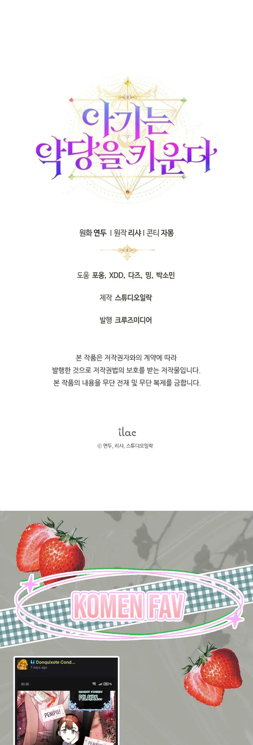 The Baby Raises a Villain Chapter 46 - halaman 61