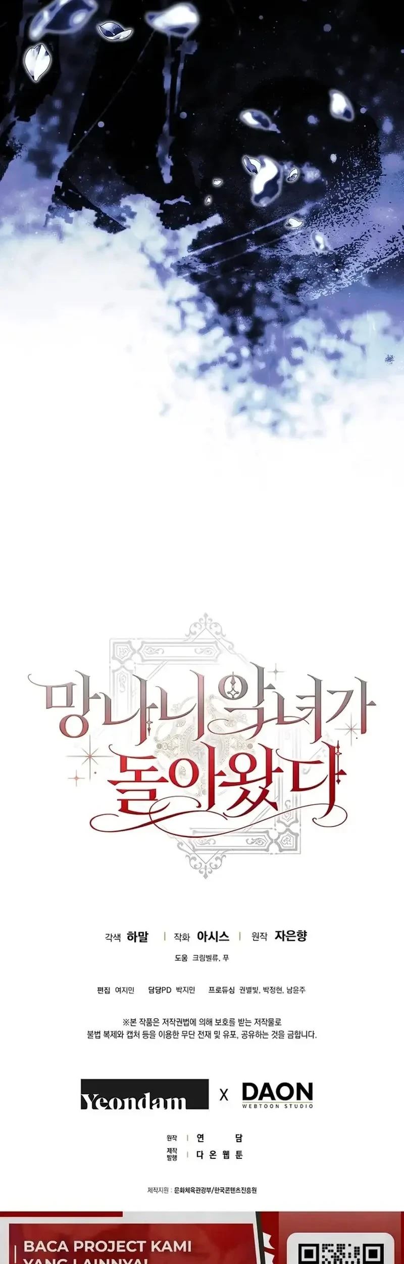 The Baddest Villainess Is Back Chapter 11 - halaman 86