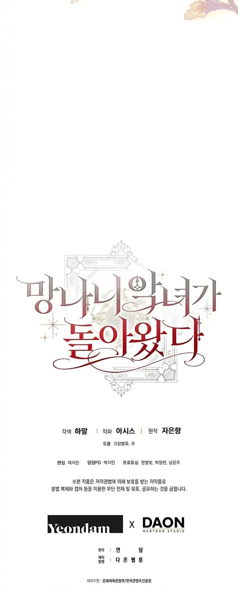 The Baddest Villainess Is Back Chapter 13 - halaman 68