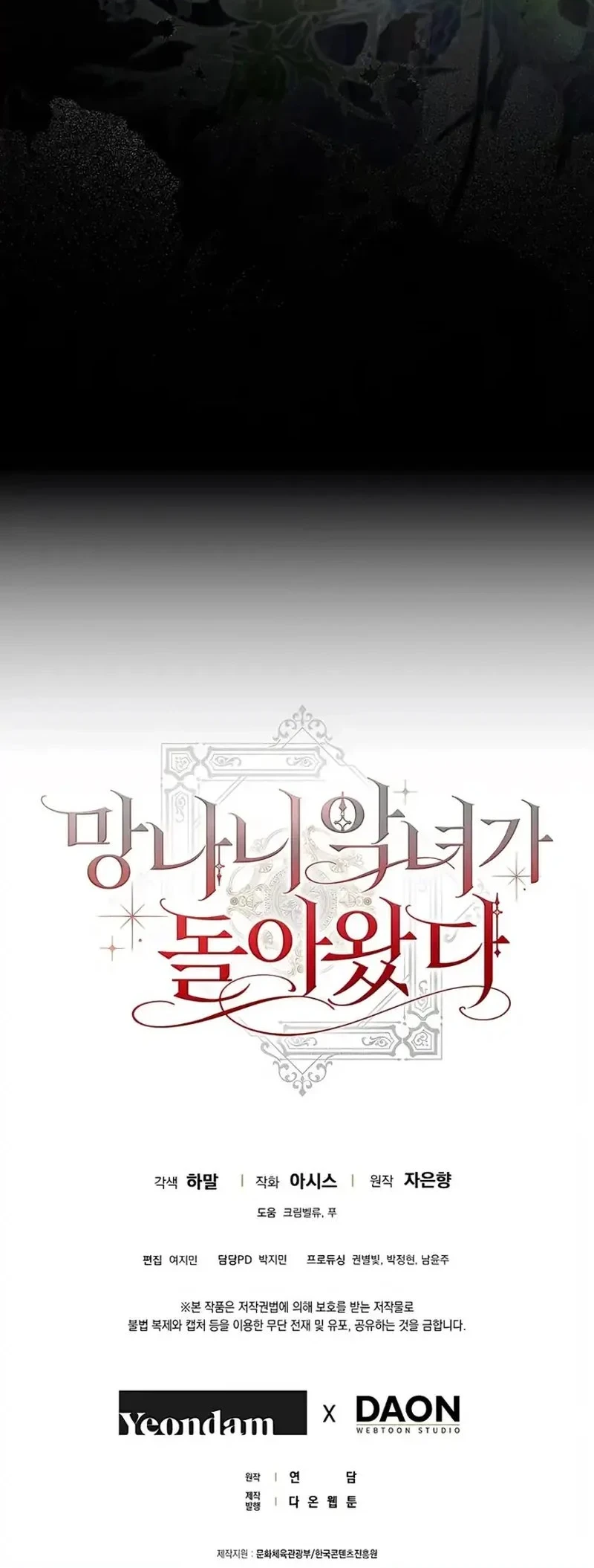 The Baddest Villainess Is Back Chapter 5 - halaman 82