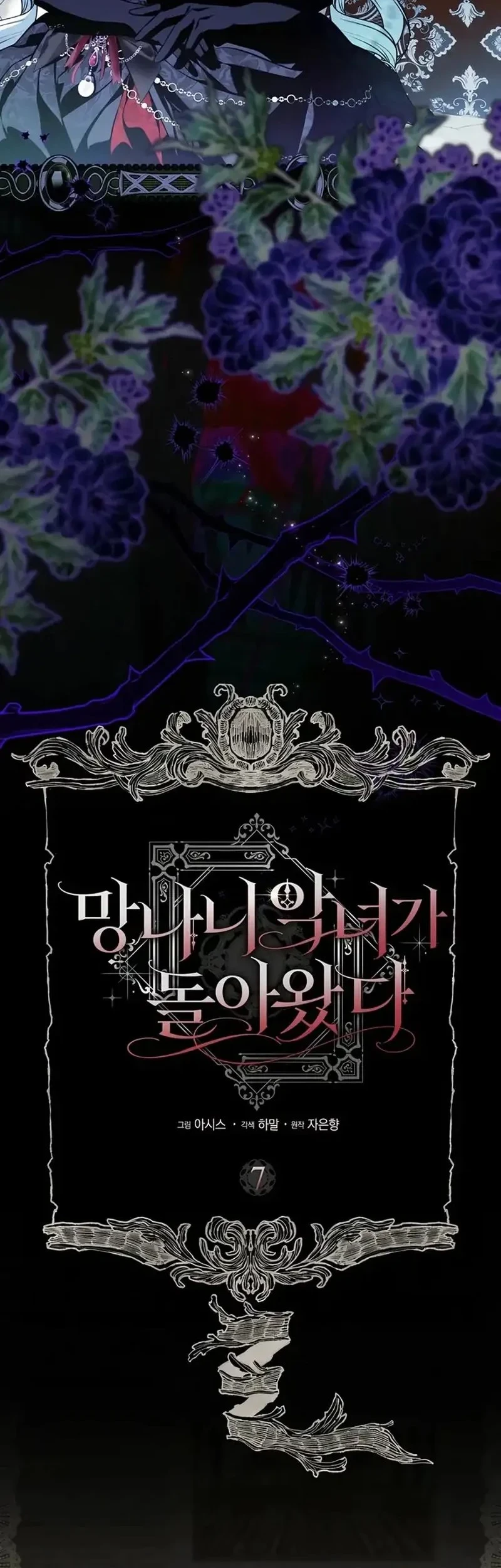 The Baddest Villainess Is Back Chapter 7 - halaman 10