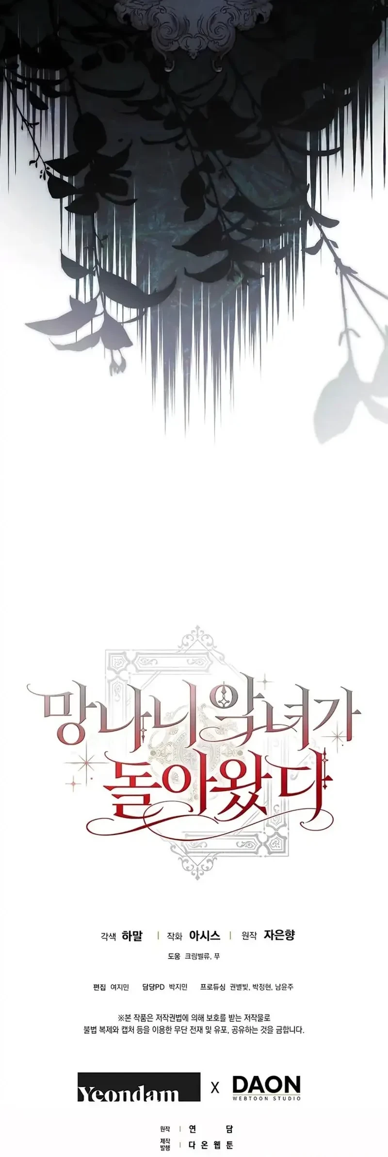 The Baddest Villainess Is Back Chapter 8 - halaman 73